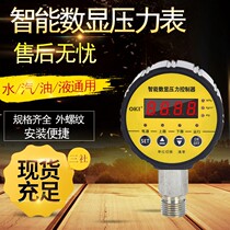 Digital display pressure gauge digital electronic vacuum smart electric contact pressure gauge pump negative pressure water pressure switch controller