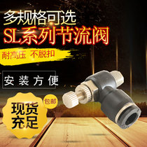 SL pneumatically quick joint throttle throttle valve SL4 6 8 10 12-M5 01 02 0304 0304 valve