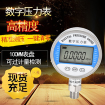 HC-YS100 stainless steel smart battery digital display pressure gauge high precision shock resistant precision water pressure digital pressure gauge