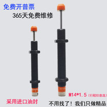 Pneumatic hydraulic buffer porous adjustable AD1410-5 1412 1416 2016 2020 2030