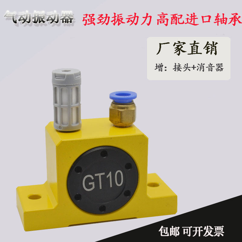 Industrial blanking pneumatic vibrator GT8 GT10 GT10 GT20 GT20 air turbo vibrator