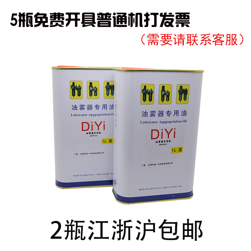 Solenoid valve turbine 1 oil No. 1 ISO VG32 filter Oil mister cylinder special lubricant SNS-01