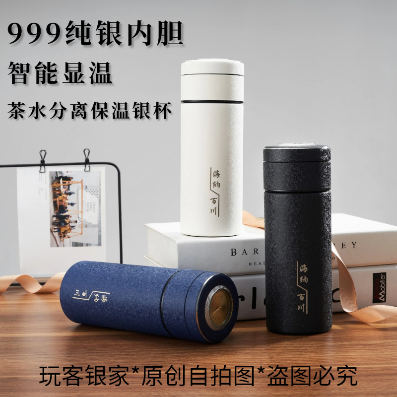 銀盃子純銀999水杯浮雕九龍杯雪花銀保溫杯足銀茶杯刻字定製禮品-淘寶