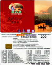 Typhoon Shelter Card Dim Sum Catering Cash Coupon Premium Card VIP Card 200 500 Face Value National Universal