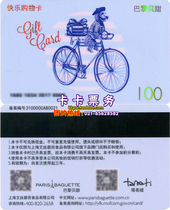 Paris beetle sweet stored value card bread birthday cake coupon 100 face value cash voucher card