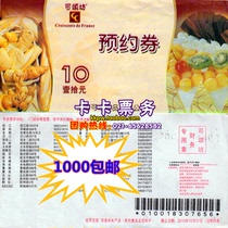 Can Songfang Bread Coupon Cake Egg Crisp Popcorn Coupon Book 10 yuan Cash Coupon Shanghai General