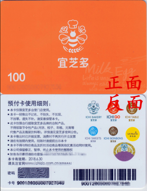 Yizhiduo card 100 yuan bread coupon Cake coupon Pick-up card coupon cash card Shanghai Jiangsu use