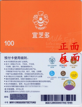 Yizhido Card 100 yuan Bread Coupon Cake Coupon Coupon Cash Card Shanghai Jiangsu Use