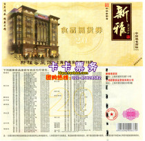 Xinya semi-finished dishes pastries cooked food coupons cash coupons coupons 20 yuan