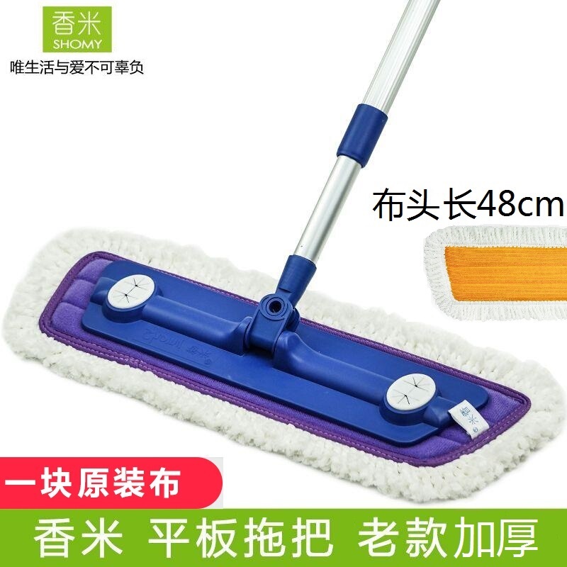 Xiangmi Adhesive Mop Flat Mop for Wooden Floors and Tiles, Dust Pusher, Universal Magic Tape Old Model Thickened