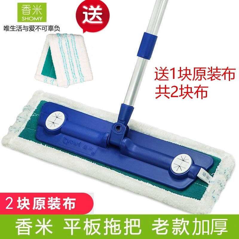 Xiangmi Adhesive Wet and Dry Flat Mop, Comes with 1 Cloth, Old Model, Thickened, for Wooden Floors and Tile Dusting Xiangmi Adhesive Wet and Dry Flat Mop, Comes with 1 Cloth, Old Model, Thickened, for Wooden Floors and Tile Dusting