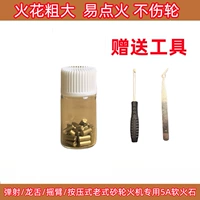 5A мягкий кремневый 30 таблетки/бутылка [подходит для изгнания/рукала Rodar/нажатие старого зажигалки] Отправить отвертка -пинцор