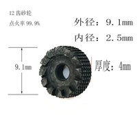 1 12-зубное шлифовальное колесо (9x4x2,5)