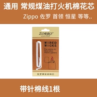 1 хлопковая нить с иглой (хранилище 1 пинцета)