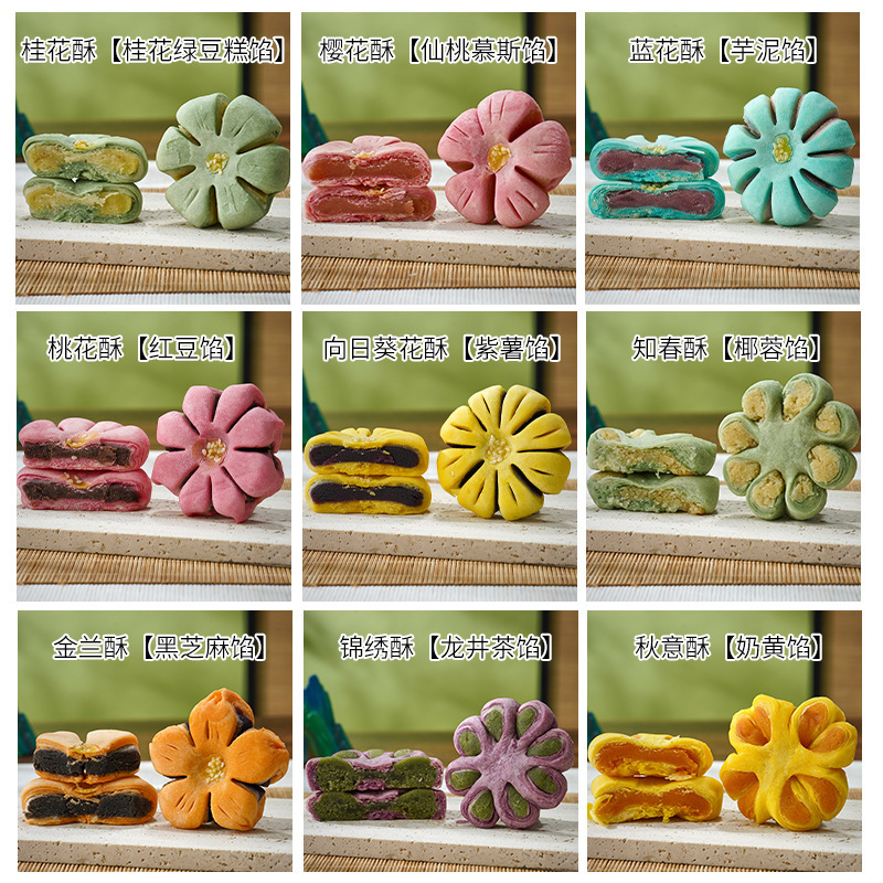 Handmade Specialty Chinese-Style Flower Pastries, Longjing Tea Pastries, Peach Blossom Pastries, Snacks, Wedding Centerpieces, Mid-Autumn Festival Pastries Wholesale