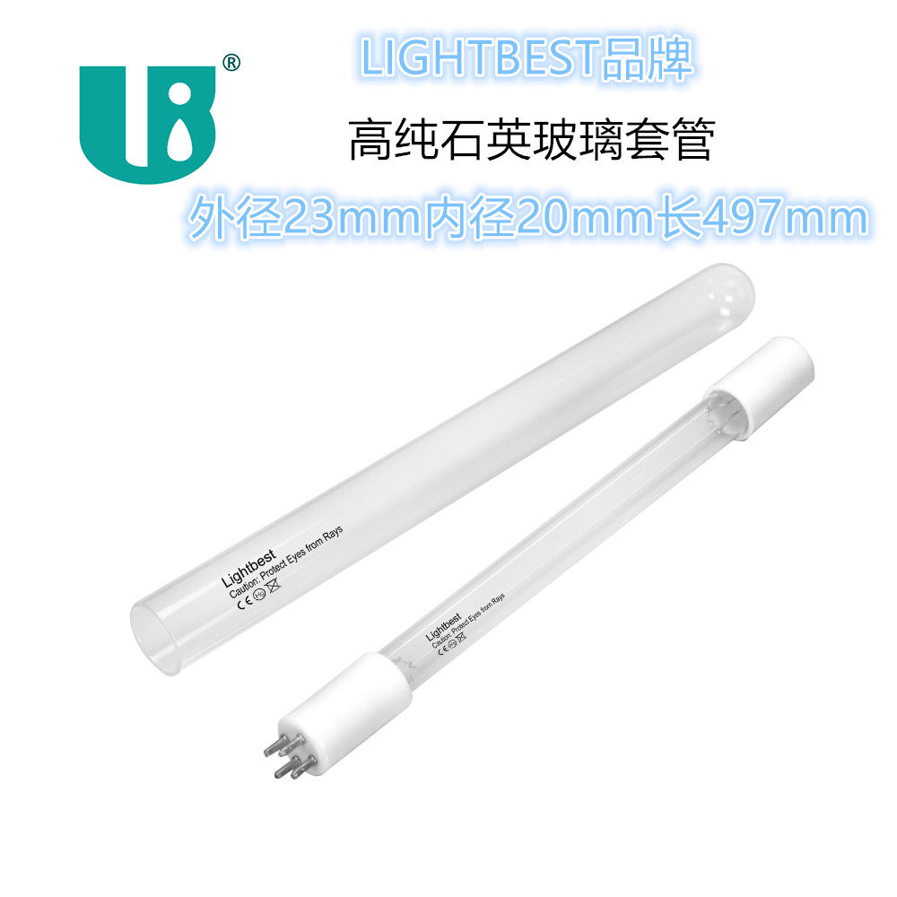 高纯石英玻璃耐高温紫外线灯管防水套管外径23mm内径20mm497mm