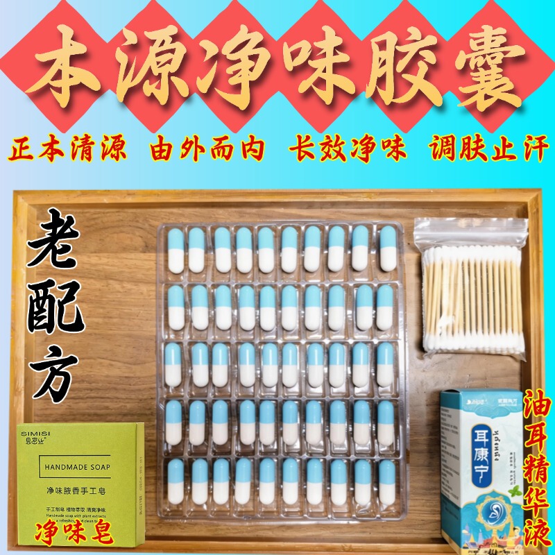 Effective Removal of Underarm Odor, Eliminates Odor and Sweat Odor for Men and Women, Treats Hereditary Underarm Odor, Non-Spray Type, Children's Ear Oil, Antiperspirant, Deodorizer