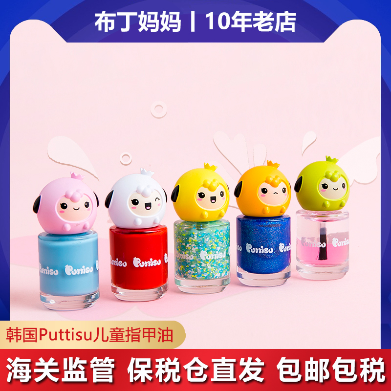 South Korea's Puttisu children's nail polish baby special girl girls children can be peeled and pulled safe and non-toxic