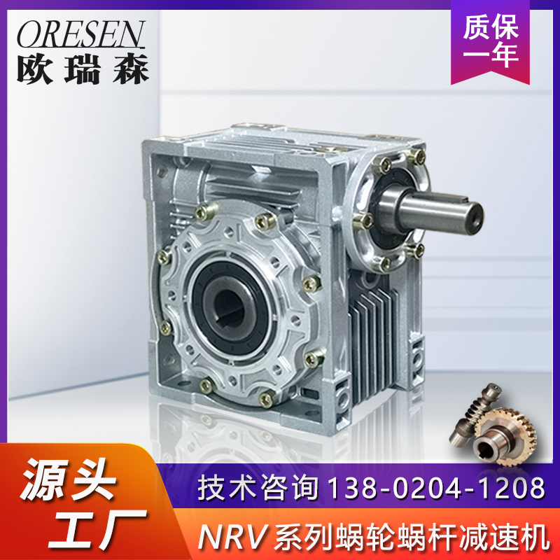 Nrv Worm Gear Reducer Rv30 40 50 63 75 90 Hand-Cranked Shaft Input Aluminum Shell Gearbox