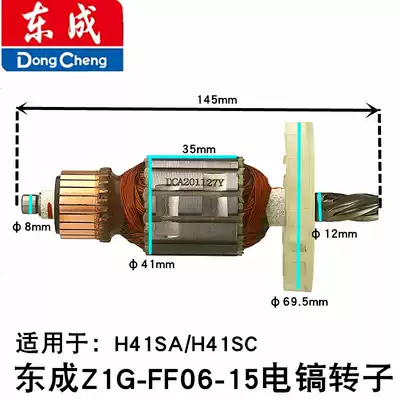 DCA Dongcheng Z1G-FF06-15 electric pick H41SA SC electric pick rotor electric pick imported power tools with 6 teeth