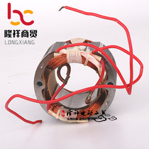 H41SA electric pick Stator electric pick Imported electric tool accessories H41SC 6-tooth armature coil
