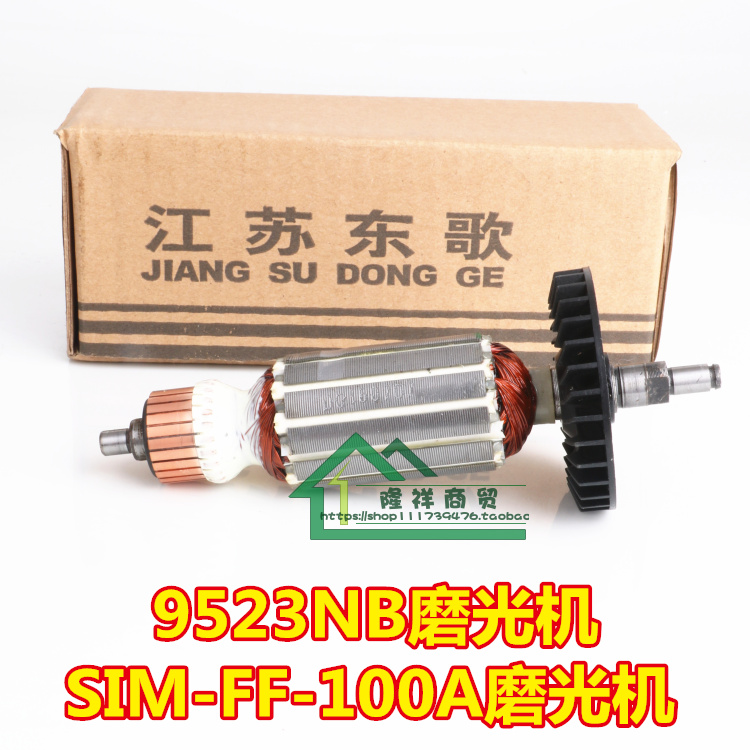 S1M-FF-100A Angle Grinder Rotor 9523NB Grinder Motor Hand Mill SIM-KN-100 104