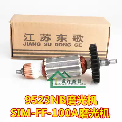 S1M-FF-100A Angle Grinder Rotor 9523NB Grinding Machine Motor Angle Grinder SIM-KN-100 104