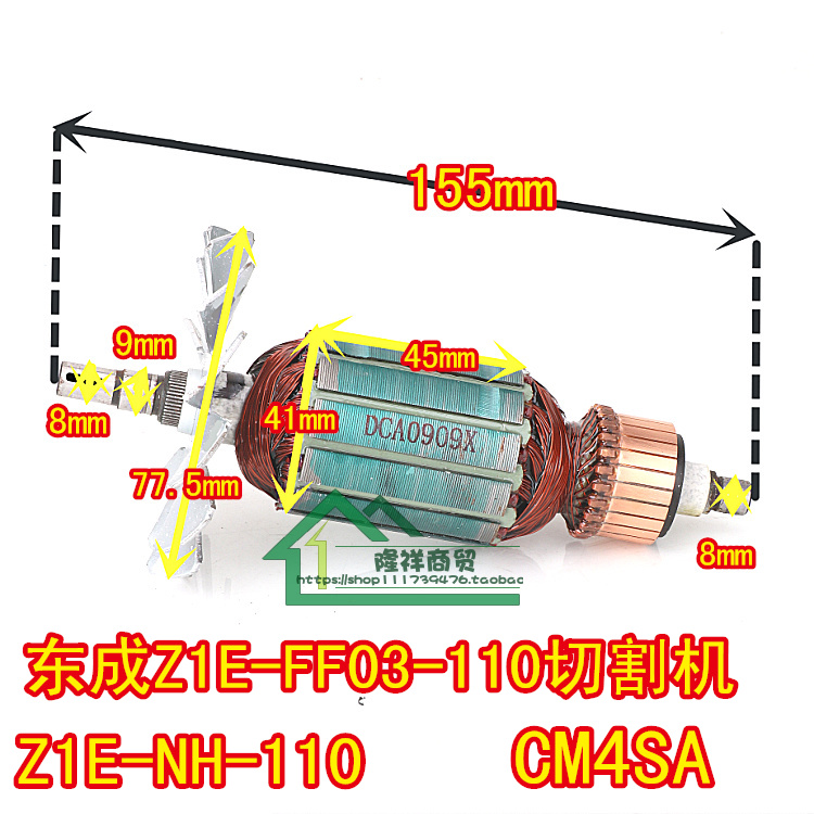 East Chengdu Z1E-FF03-110 stone cutting machine rotor CM4SA cloud stone machine 110 long Z1E-MH-110 (R5)