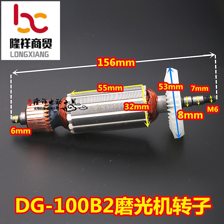 Inspire DG-100B2 grinding machine rotor Ocean DG-100 1029 grinding machine rotor power tool accessories