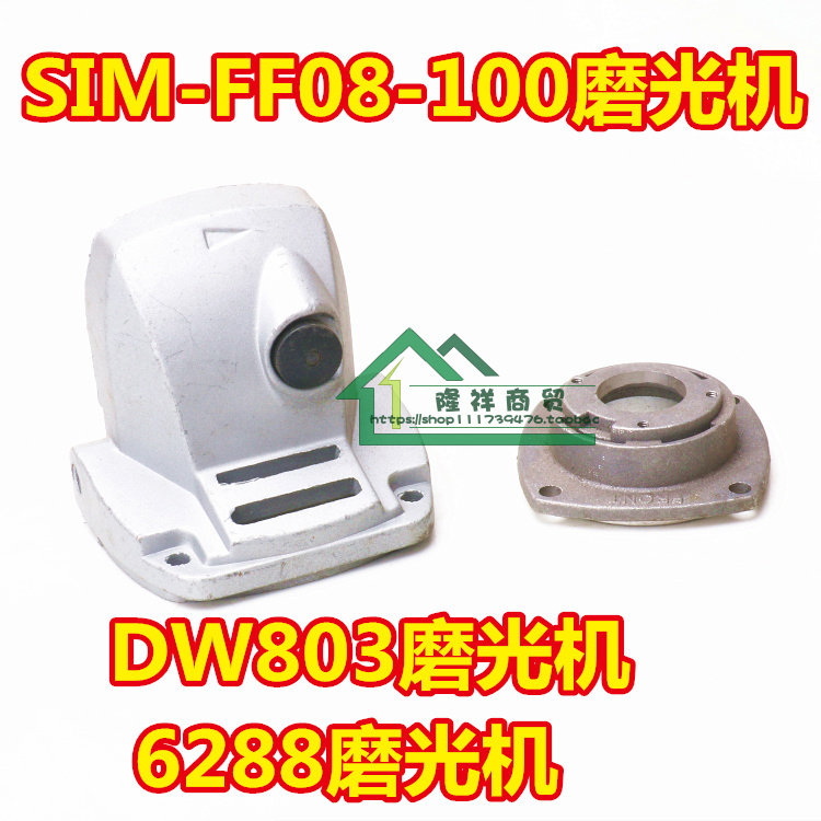 SIM-FF08-100 grinding machine head shell (DW803) 6288 angle mill aluminium head shell gearbox 2 pieces