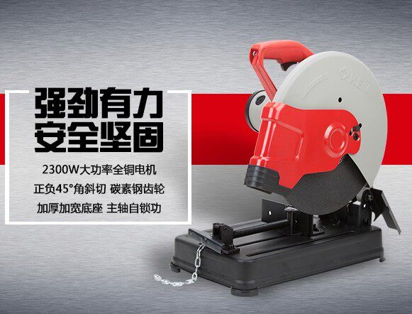 Shanghai ken sharp cutting machine 7614NB 7615B steel profile aluminum alloy cutting machine 355mm high power