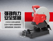 Shanghai ken Ruiqi cutting machine 7614NB 7615B steel profile aluminum alloy cutting machine 355mm high power