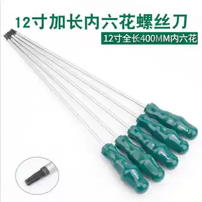 Extended plum blossom screwdriver T20 T8T10T25T30 Star with rice hexagon screwdriver screwdriver