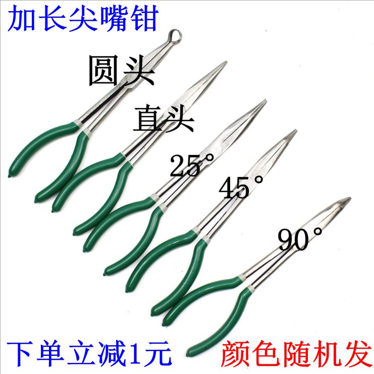 Lengthened sharp-mouth pliers long mouth pliers extra-long type 11-inch flat mouth 45 degrees 90-degree lengthened shank right angle high wire pliers-Taobao