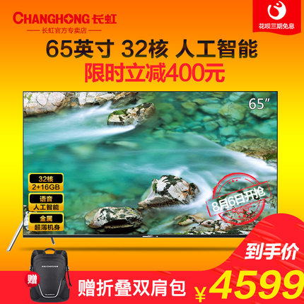 Changhong\/长虹 65D6P 65英寸4K高清语音wi