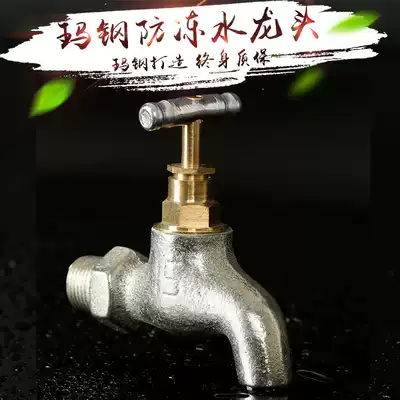 Antifreeze faucet Antifreeze nozzle tap water spout cast iron faucet is not afraid of freezing outdoor use