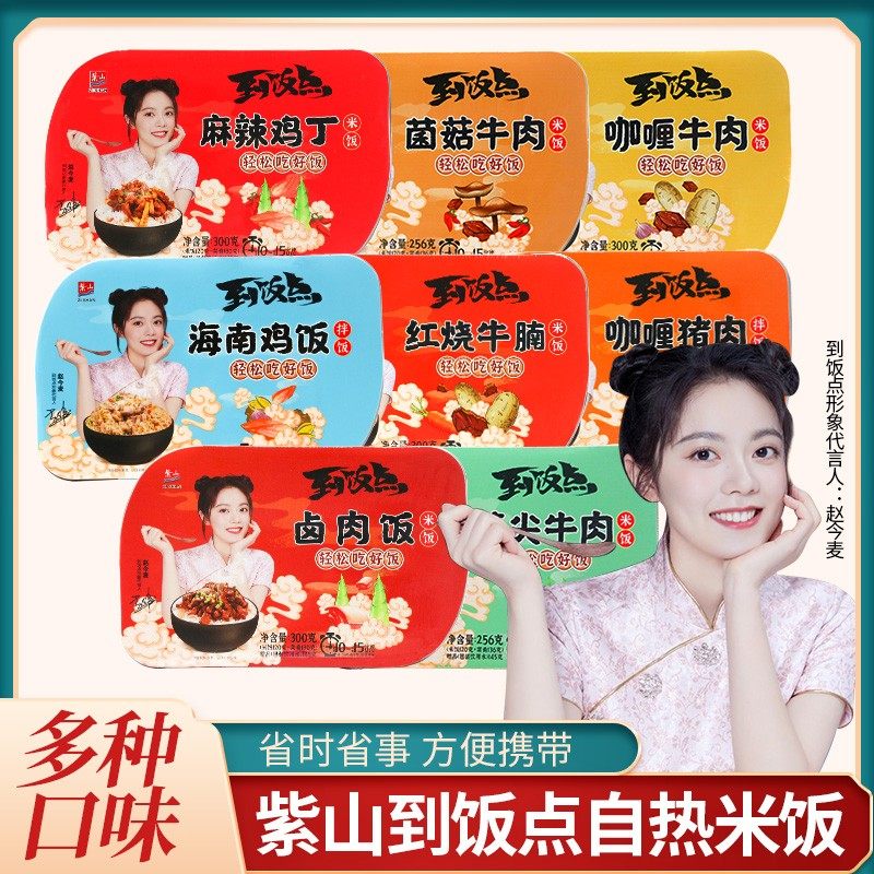 6 boxes Purple Mountain to the meal Self Hot Rice Hainan Chicken Rice Convenient Mix Rice Curry Beef Rice Sloppy Fast Food Fast Food
