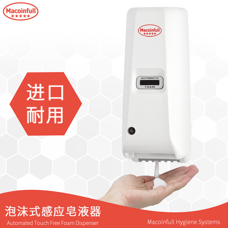 Imported durable automatic induction to soap dispenser wall-mounted electric foam machine hotel Handwashing pool Reach Out Foam-Taobao