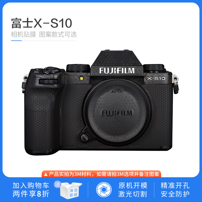 Suitable for Fuji X-S10 camera protective film XS10 camera sticker carbon fiber cartoon frosted skin