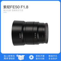 Sony FE 50mm F1 8 lens no trace protection film mirror body sticker precision cutting veneer