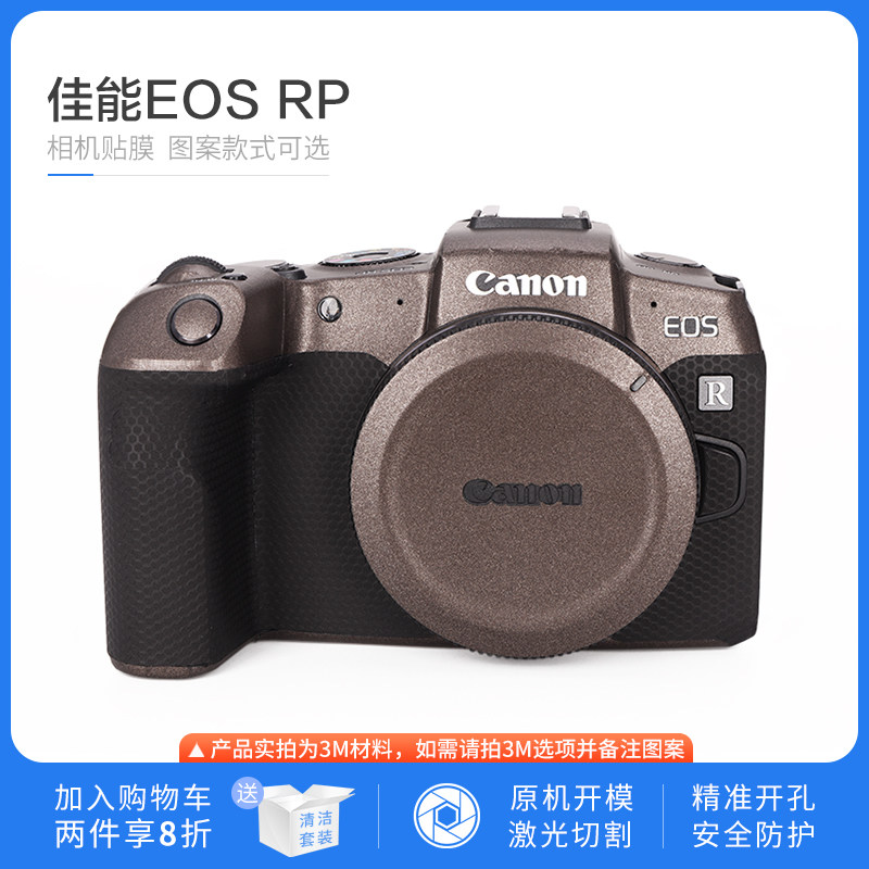 Applicable to Canon CANON EOS RP body sticker SLLR camera sticker protective film fuselage patch
