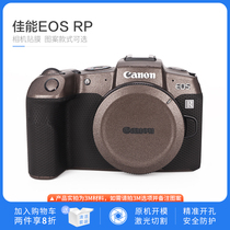 Canon SLR camera EOS RP full surround sticker body without trace film protection sticker for precise cutting