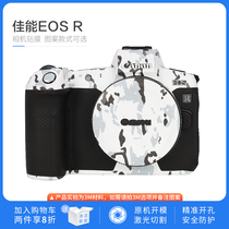 Canon micro single camera EOS R full surround patch body protection film anti-scratch sticker precision cutting