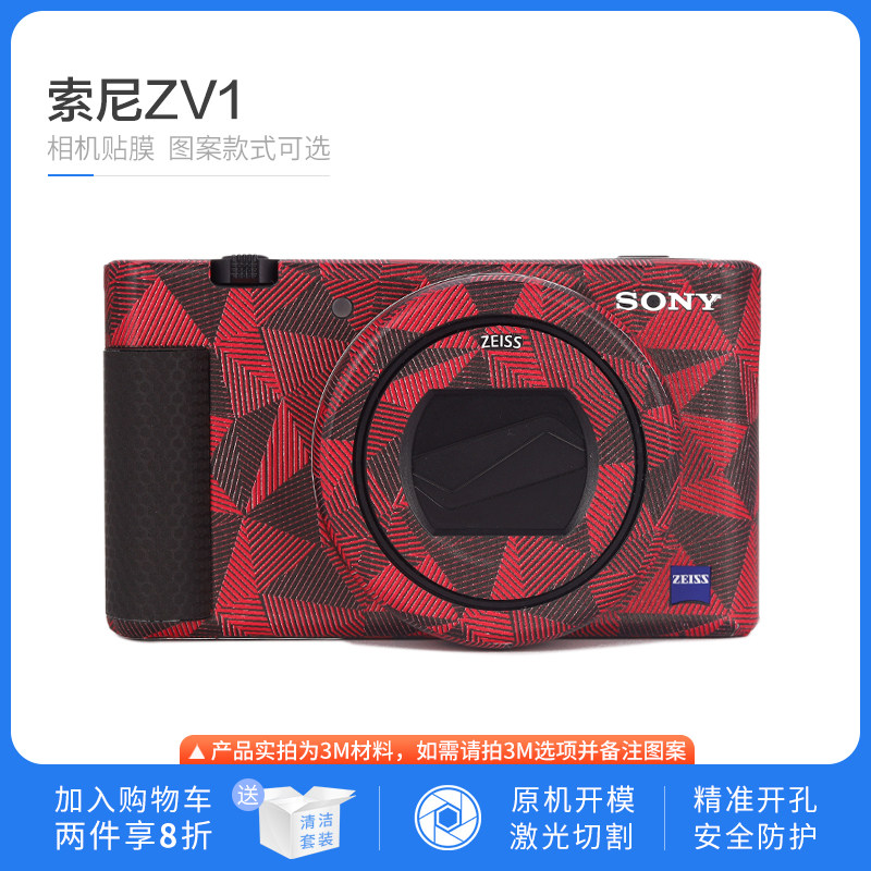 Sony ZV1 camera Vlog body adhesive film suitable for black card ZV1 protective film without mark stickers