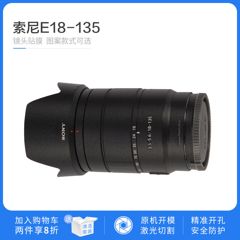 Suitable for Sony E18-135 F3 5-5 6 lens protective film 18135 sticker leather patch cartoon
