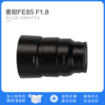 Sony FE85mmF1 8 lens no trace protection film anti-scratch skin mirror sticker precision cutting