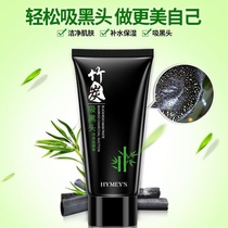 Image Beautiful Bamboo Charcoal Blackhead Absorbing Cleansing Mask Cream sucking out blackheads and acne cleansing the skin nasal mask and nasal patch batch