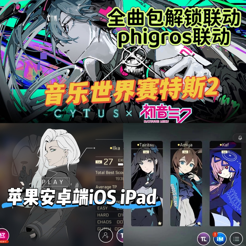 Music World 2 Mobile Game Cytus Hatsune Collaboration Apple Version Cytus Ii Android Full Song Pack Ios
