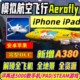 Aerofly FS Global global aviation simulation flight Apple version Android Hongmeng iPad all models iOS
