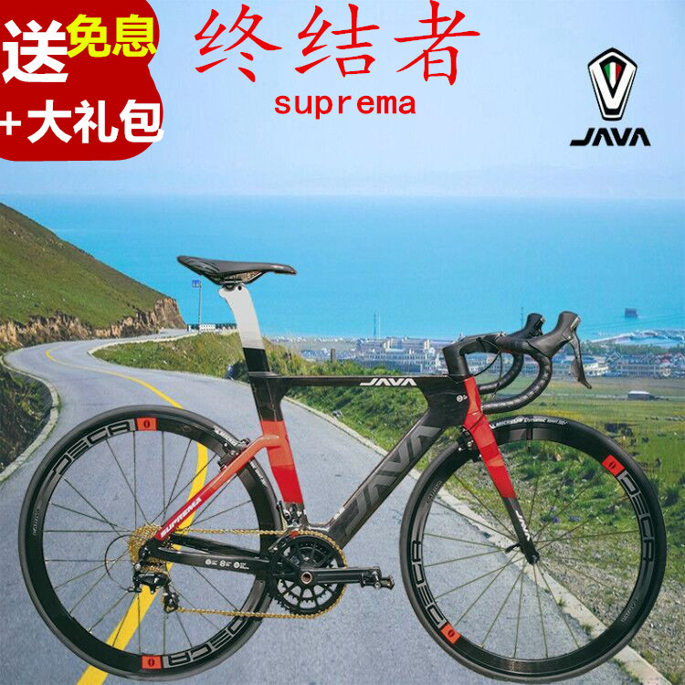 2020 Jiawo JAVA terminator road bike Suprema carbon fiber bike 22 speed windbreaker road bike